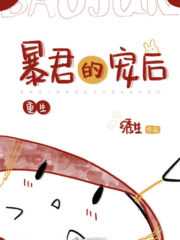 The Tyrant’s Beloved Empress Cover Image