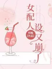 The Villain Setting Collapse Cover Image