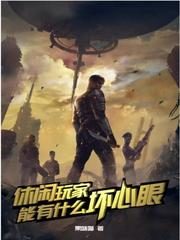 What Can Casual Players Be Bad-hearted Cover Image