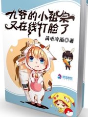 9th Master’s Little Darling is Trolling Online Again! Cover Image