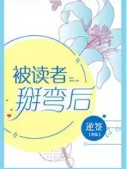 After Being Bent by Reader Cover Image