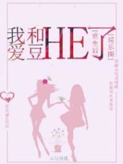 After Rebirth, I and Idol Have HE [Entertainment Circle] Cover Image