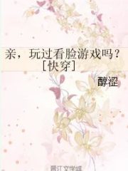 Dear, Have You Played the Face-watching Game? [Quick Pass] Cover Image