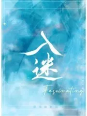 Enchanted (GL) Cover Image