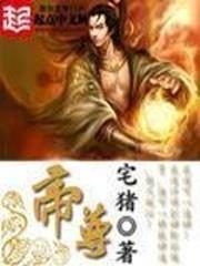 Exalted Emperor Cover Image