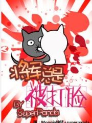 Face Slapping the General Cover Image
