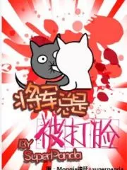 Face Slapping the General Cover Image