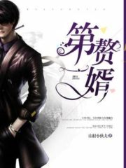 First Son-in-law Cover Image