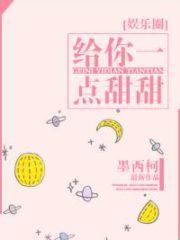 Giving You a Little Sweetness Cover Image