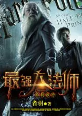 Harry Potter’s Most Powerful Wizard Cover Image