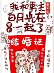 I’m with Bai Yueguang Cover Image