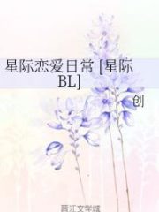 Interstellar Love Everyday [Interstellar BL] Cover Image