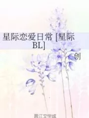 Interstellar Love Everyday [Interstellar BL] Cover Image