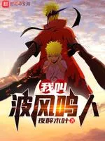 My Name is Minato Namikaze Cover Image