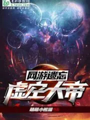 Online Game Oblivion: Void Emperor Cover Image