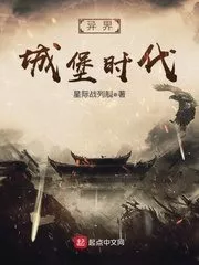 Otherworldly Castle Era Cover Image