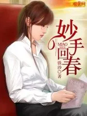 Rejuvenation Cover Image