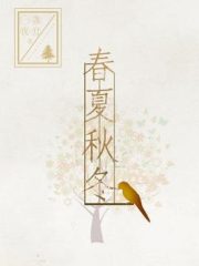 Spring, Summer, Autumn and Winter (GL) Cover Image