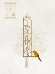 Spring, Summer, Autumn and Winter (GL) Cover Image