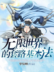 The Basic Law of Routines in the Infinite World Cover Image