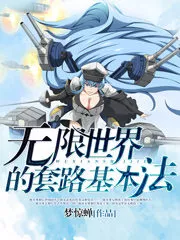 The Basic Law of Routines in the Infinite World Cover Image