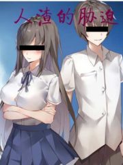 The Coercion of Scum Cover Image