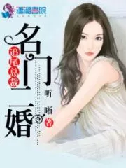 The Rich Family President’s Trying to Keep Up With his Second Marriage Cover Image