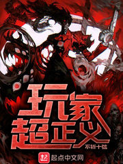The Righteous Player(s) Cover Image