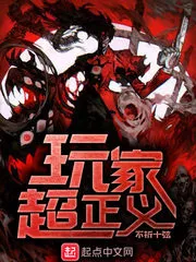 The Righteous Player(s) Cover Image