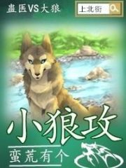There is a Little Wolf Attacking In the Wild Cover Image