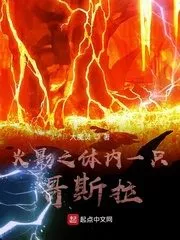 A Godzilla In Konoha Cover Image