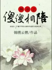Accompany by A Fool to do Farming Cover Image
