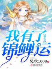 I Have Awesome Luck Cover Image