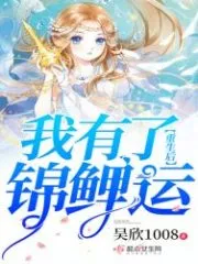 I Have Awesome Luck Cover Image