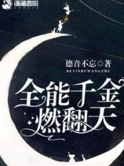 Almighty Daughter Runs The World Cover Image
