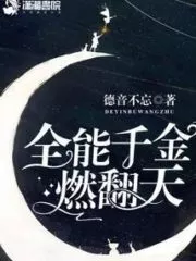 Almighty Daughter Runs The World Cover Image