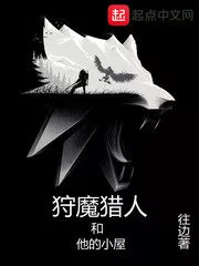 Demon Hunter and His Hut Cover Image