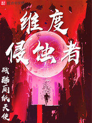 Dimensional Eroders Cover Image