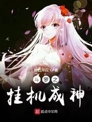 Douluo: Hang Up and Become a God Cover Image