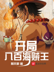 Eight Hundred Pirate Kings Cover Image