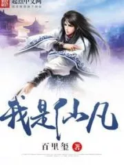 I Am Xianfan Cover Image
