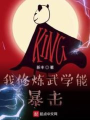 I Can Crit In Martial Arts Cover Image