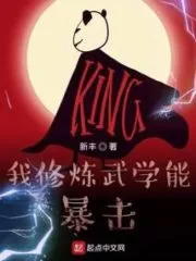 I Can Crit In Martial Arts Cover Image