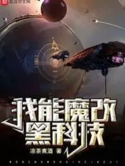 I Can Magically Change the Black Technology Cover Image