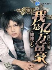 I’m a Billionaire Cover Image