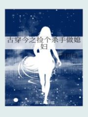 I Picked Up An Ancient Transmigration Killer To Be A Wife Cover Image