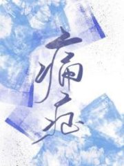 Incurable Pain Cover Image