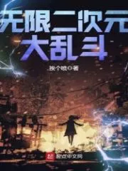 Infinite Two-dimensional Chaos Cover Image