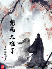 It’s Too Hard To Die Cover Image