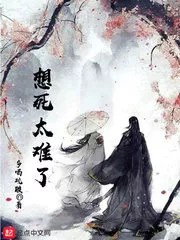 It’s Too Hard To Die Cover Image